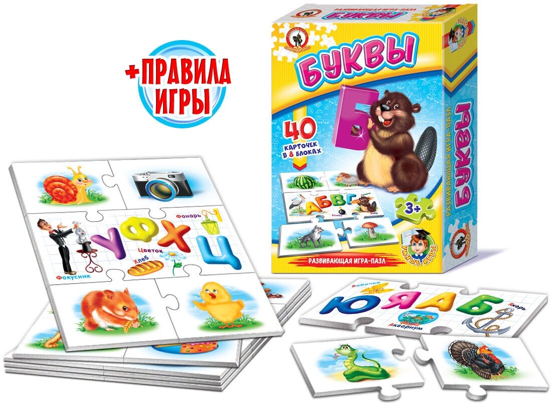 Умные игры Буквы 03989 - фотография № 8