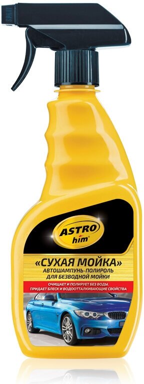 Сухая мойка Astrohim, 500 мл, спрей, АС - 319