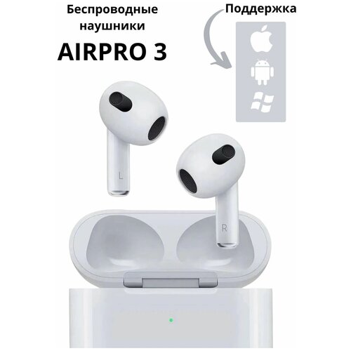 Беспроводные наушники AIRPRO Белые 5 часов работы Для Apple Iphone и Android 210000₽