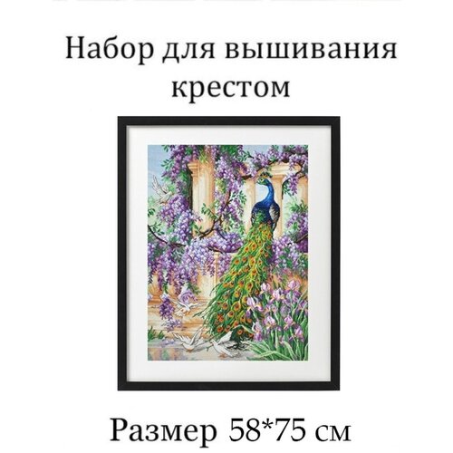 Набор для вышивания 2999₽