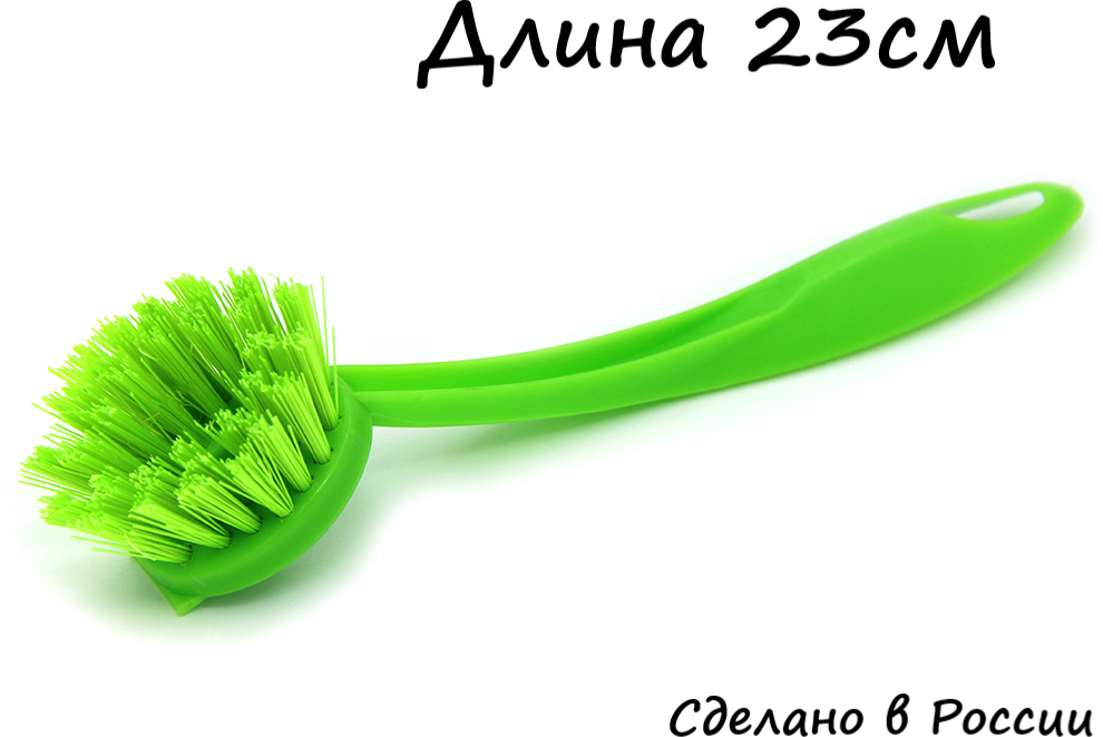 Щетка для посуды 23 см, цвет зеленый