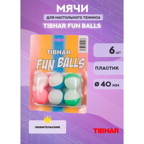 Мячи для настольного тенниса Tibhar Fun Balls (биколор, 6 шт.)