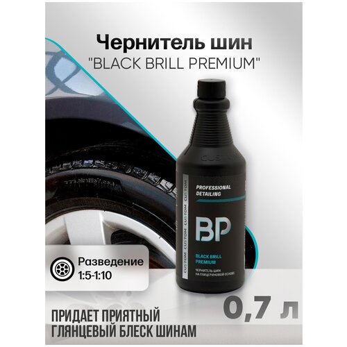 Чернитель шин с глянцевым блеском / резины / колес / чернилка / CUSTOM Black Brill Premium, концентрат, 700 мл