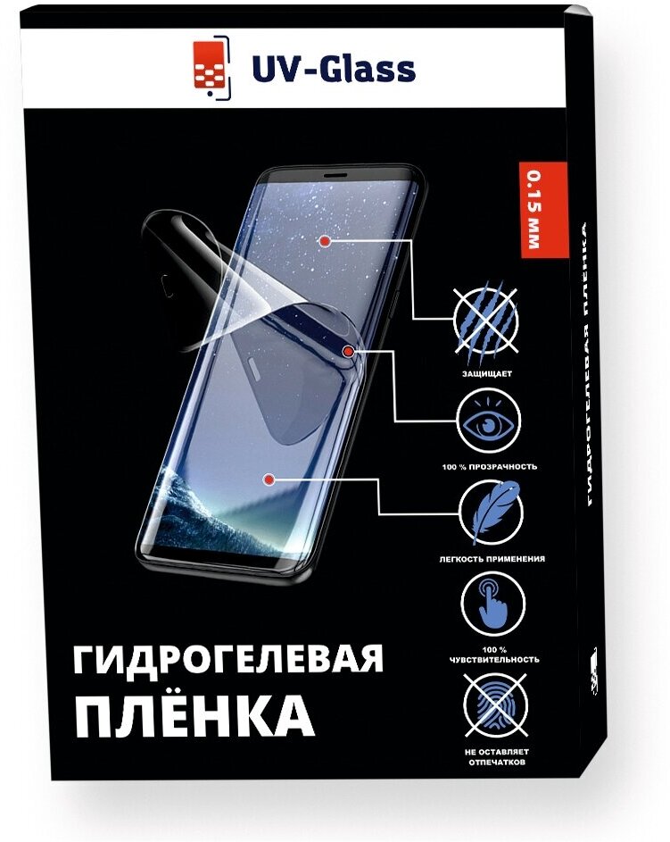 Гидрогелевая пленка UV-Glass для Samsung Galaxy M10