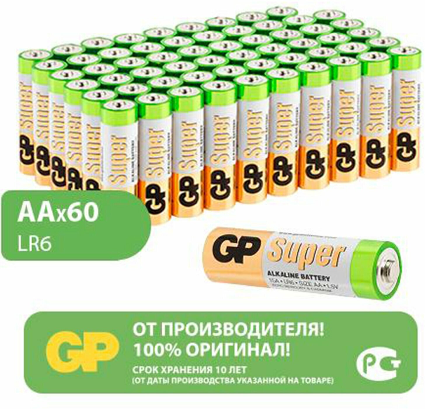 Батарейки GP Super, AA (LR6, 15А), алкалиновые, пальчиковые, комплект 60 шт.