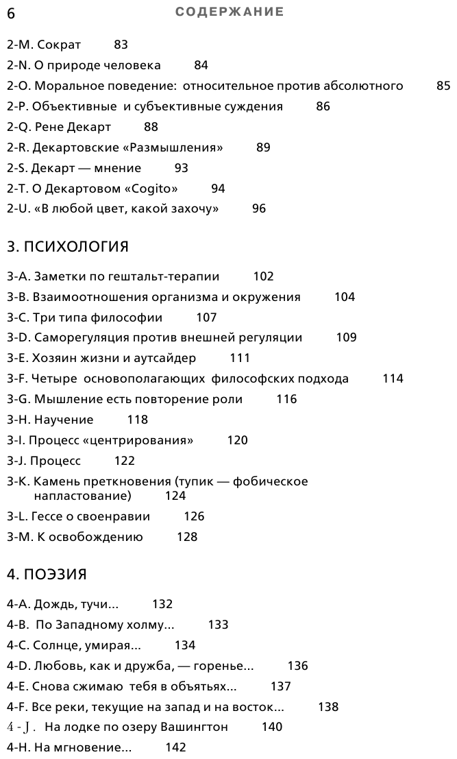 Брюс Ли. Путь совершенства (Ли Брюс , Мордашев Е.А. (переводчик)) - фото №7