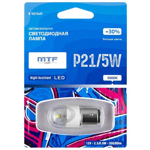 фото Лампа автомобильная светодиодная mtf night assistant np21/5ww p21/5w 2.5вт 1 шт.