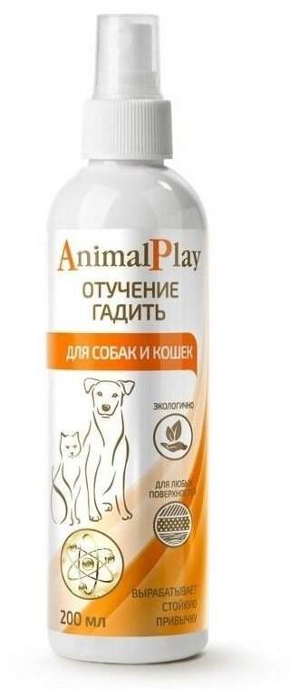 Animal Play Энимал Плей Спрей Отучение гадить для собак и кошек 200мл