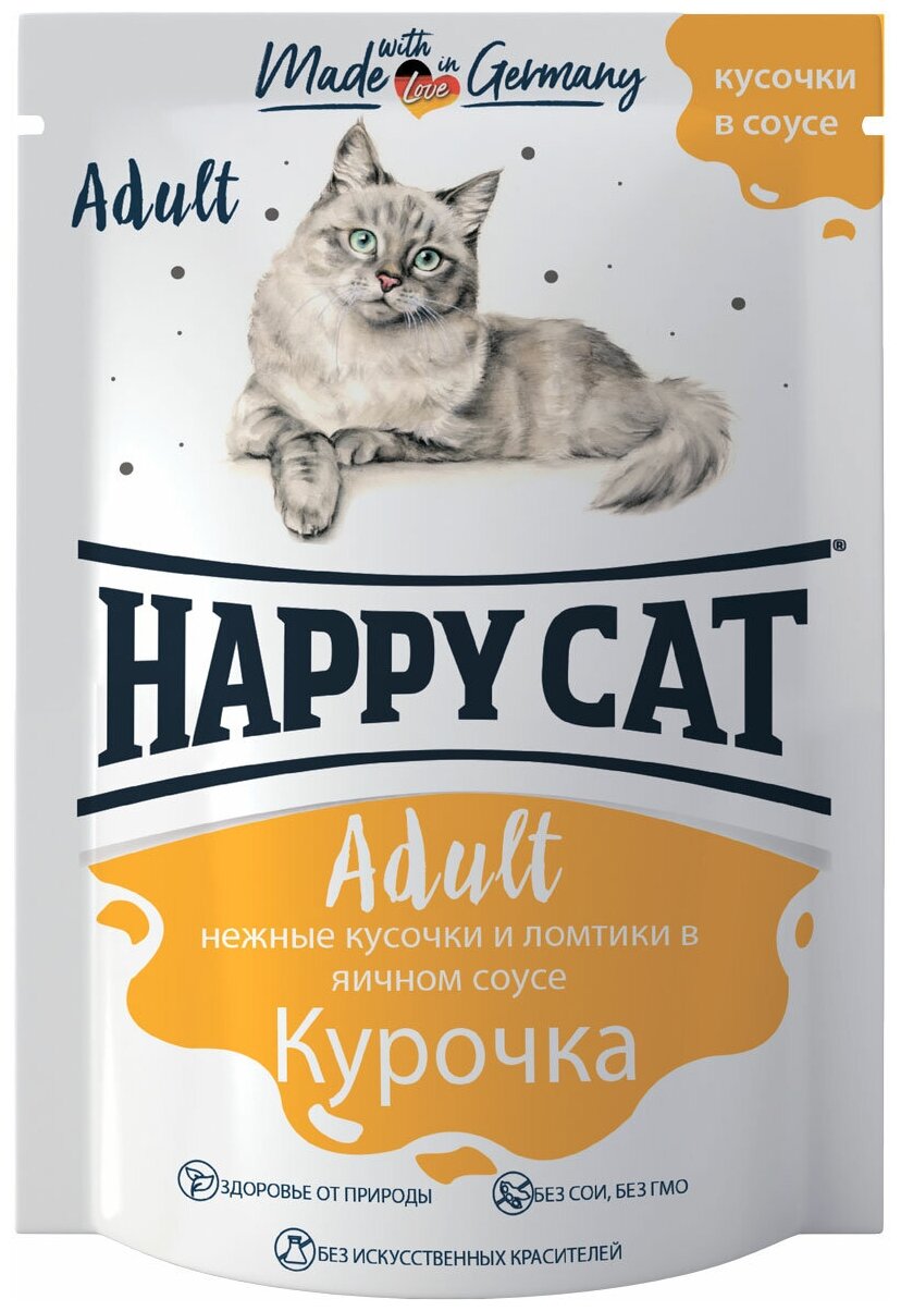 Корм для кошек HAPPY CAT курочка ломтики в соусе пауч 100г - фотография № 1
