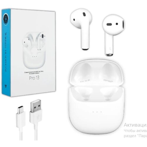 Беспроводные TWS-наушники WIRECESS HEADPHONE PRO 13белый 97000₽