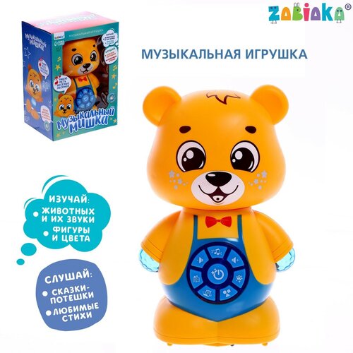 Музыкальная игрушка «Музыкальный мишка», звук, цвет оранжевый мишка косолапый стихи с движениями