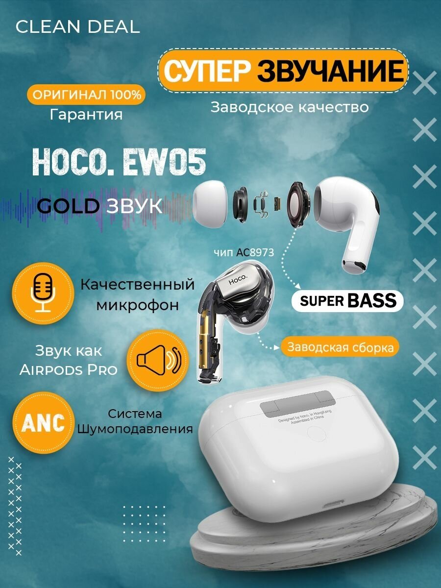 Наушники Hoco EW05 Plus Active White - фото №7