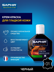 Saphir Крем-краситель Juvacuir 01 черный, 75 мл