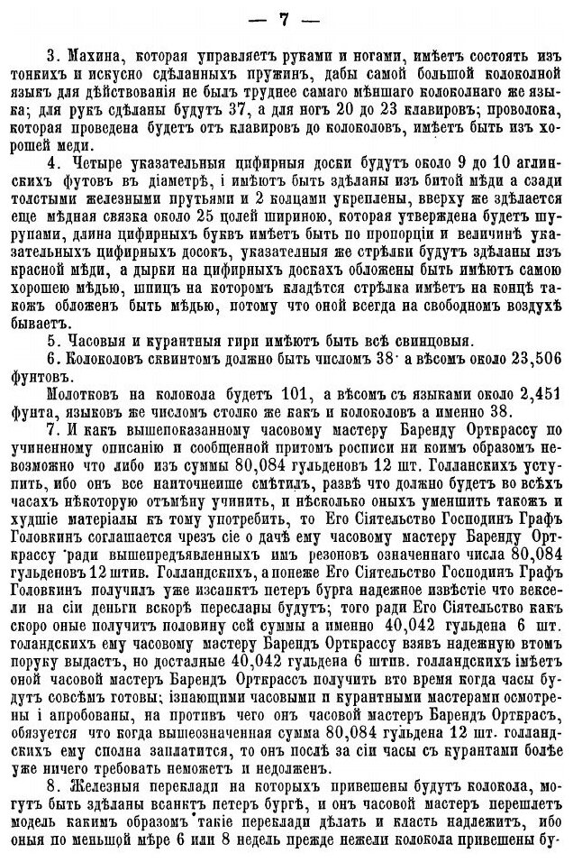 Книга Собор Во Имя Святых первоверховных Апостолов петра и павла В С.-Петербургской кре... - фото №6