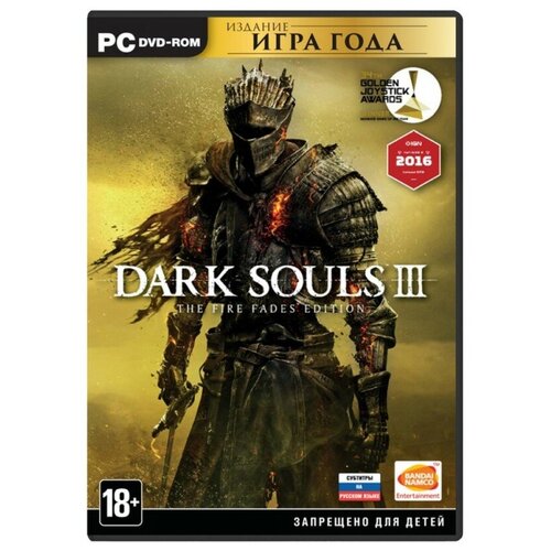 Игра для PC Dark Souls III. The Fire Fades Edition русские субтитры