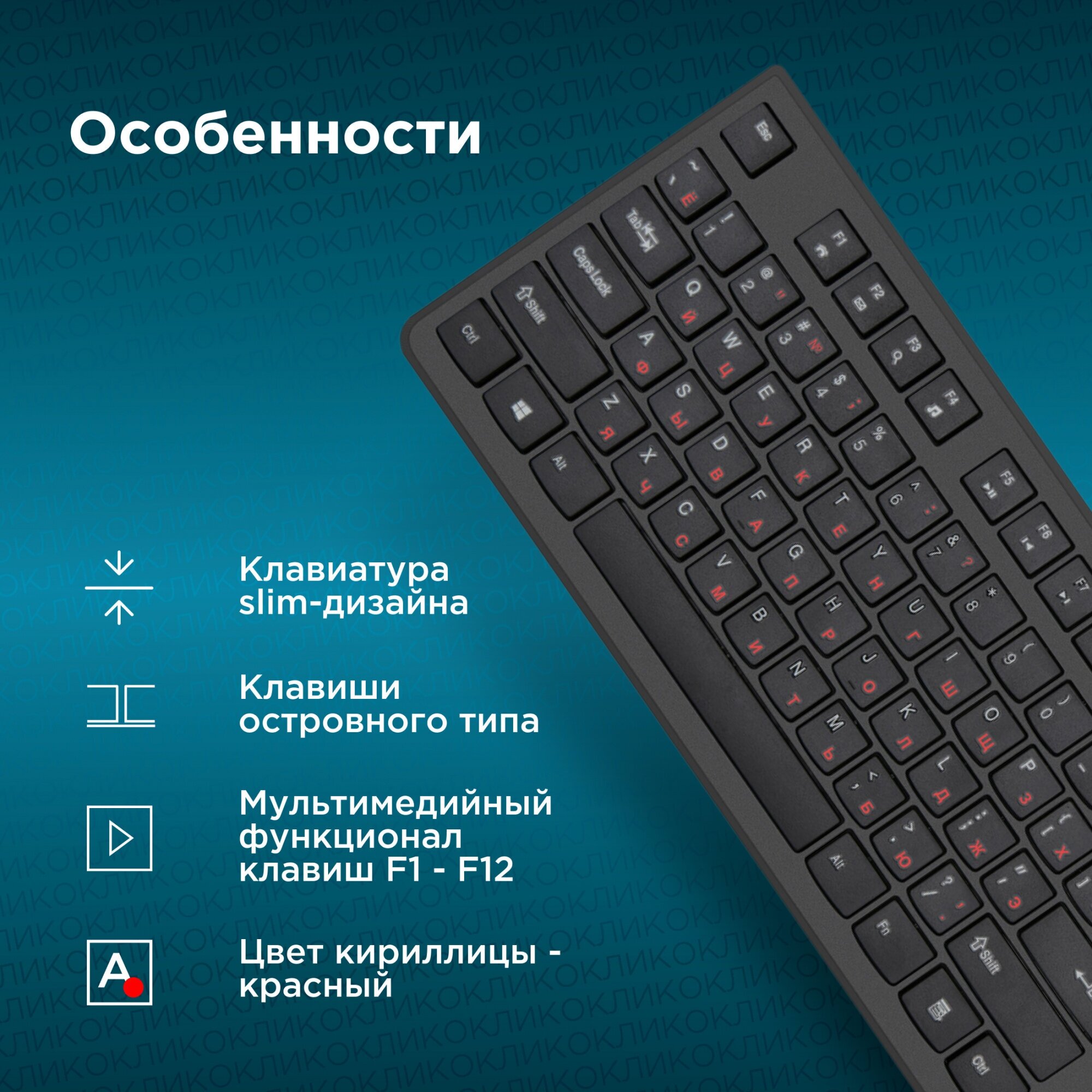 Клавиатура OKLICK 505M, USB, черный [kw-1820 black] - фото №4