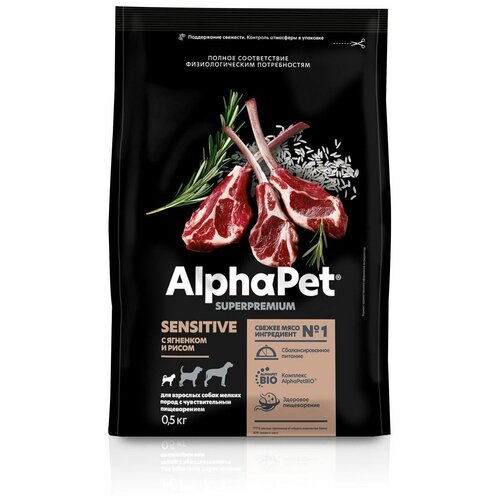 ALPHAPET SUPERPREMIUM сухой корм для взрослых собак мелких пород с чувствительным пищеварением с ягненком и рисом 500г х 5 шт