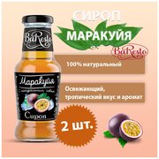 Сироп Маракуйя для кофе коктейлей напитков 250 мл 2 штуки