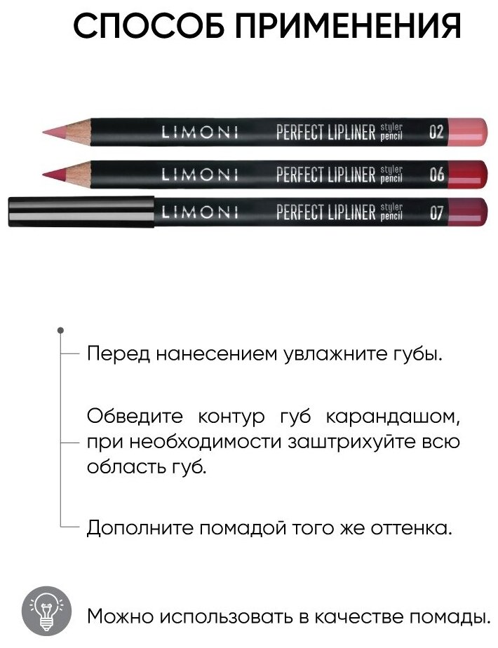 Карандаш для губ стойкий с витаминами С и Е Чехия / Perfect Lipliner LIMONI тон 02