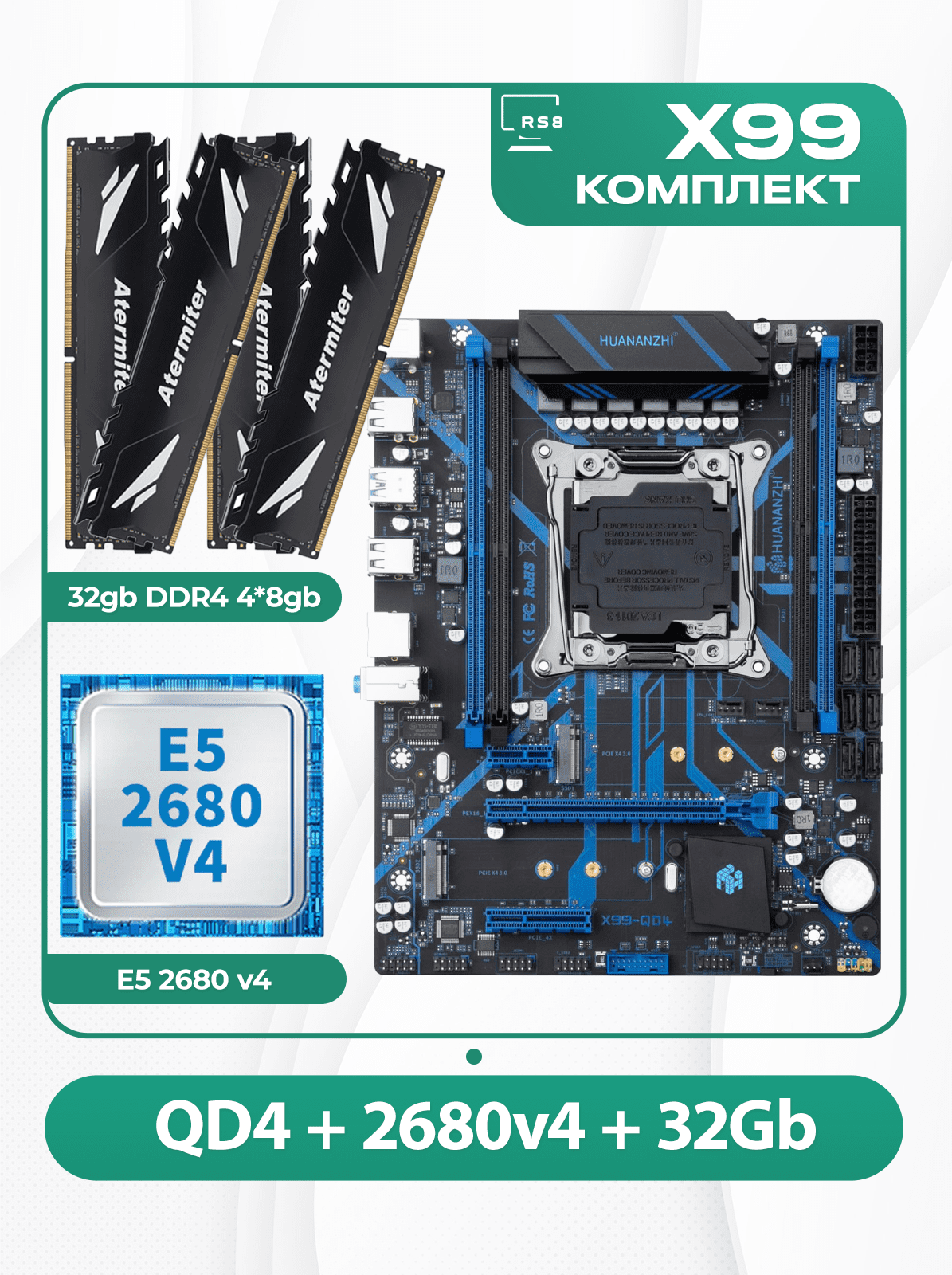 Комплект материнской платы X99: Huananzhi QD4 2011v3 + Xeon E5 2680v4 + DDR4 32Гб 2666Мгц Atermiter 4x8Гб