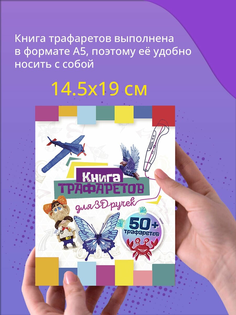 Набор для 3Д творчества 3в1 FUNTASY