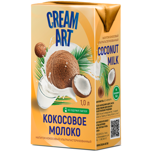 Молоко кокосовое CREAMART Кокосовое молоко 2%, 1 кг, 1 л