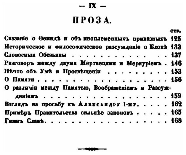 Книга Сочинения нахимова (Нахимов Аким Николаевич) - фото №6