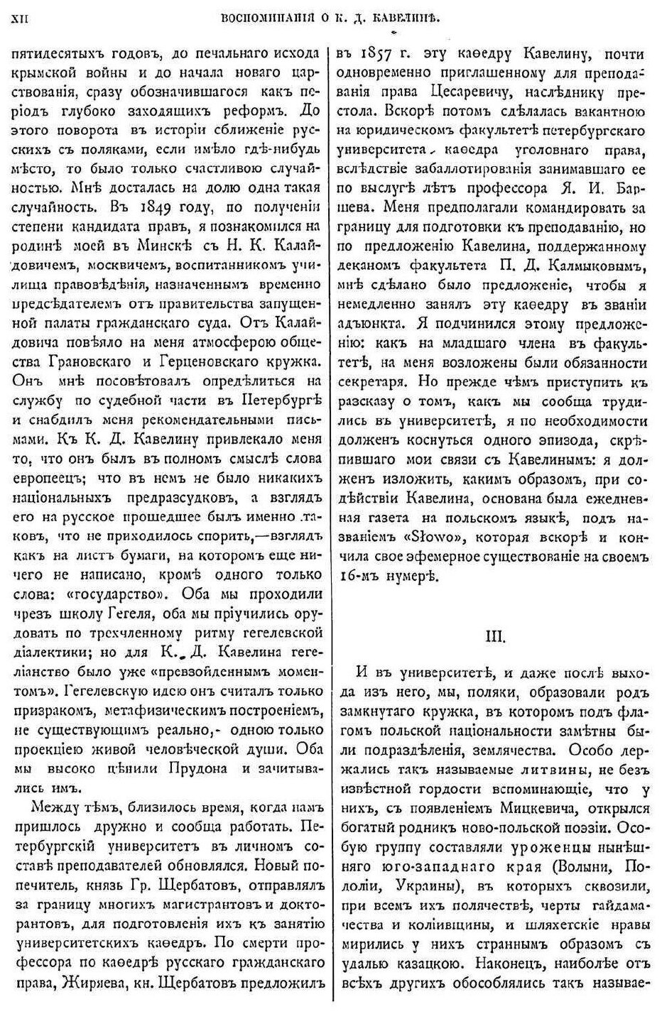 Книга Собрание Сочинений, том 2 - фото №9