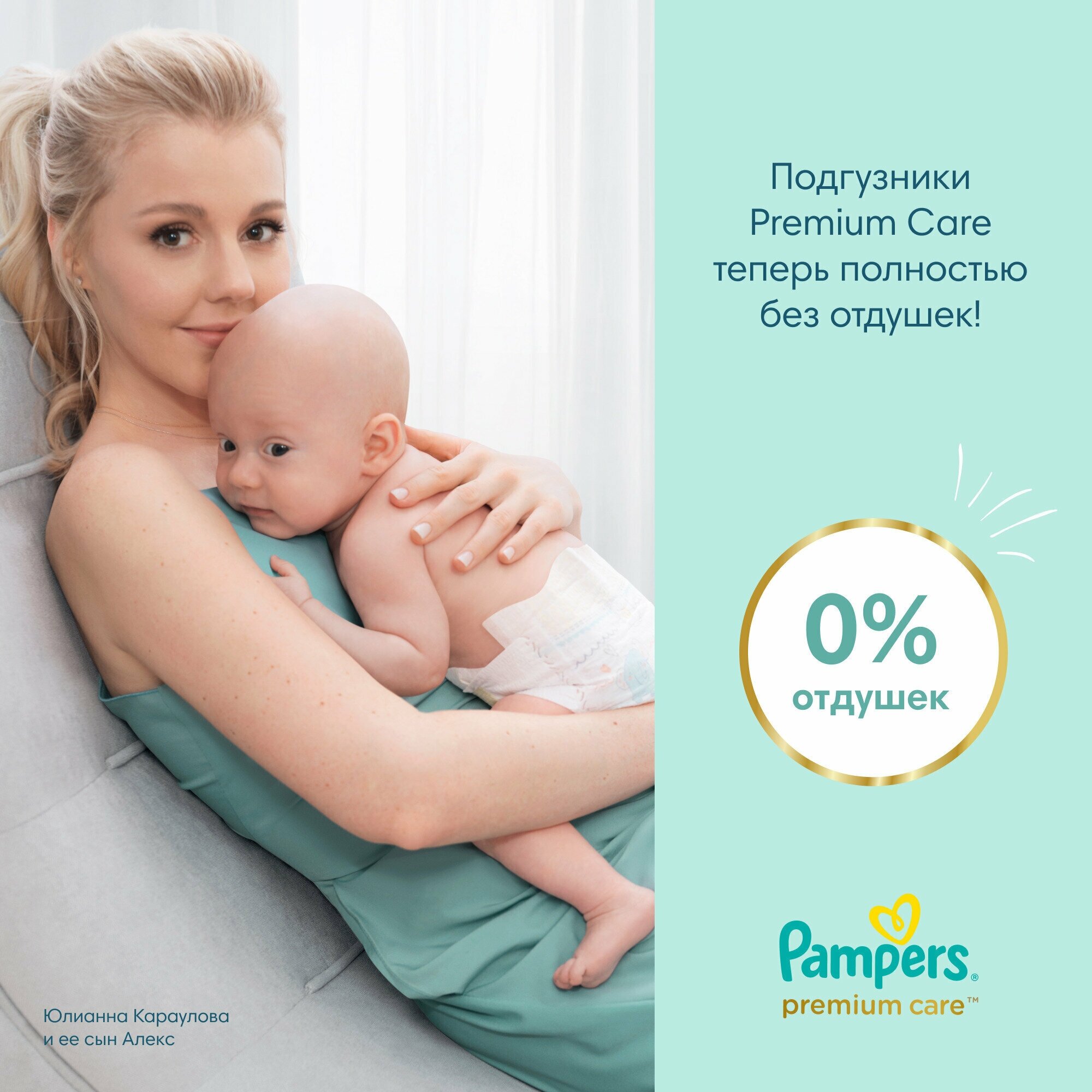 Подгузники Pampers Premium Care Newborn (2-5 кг), 102шт. - фото №15