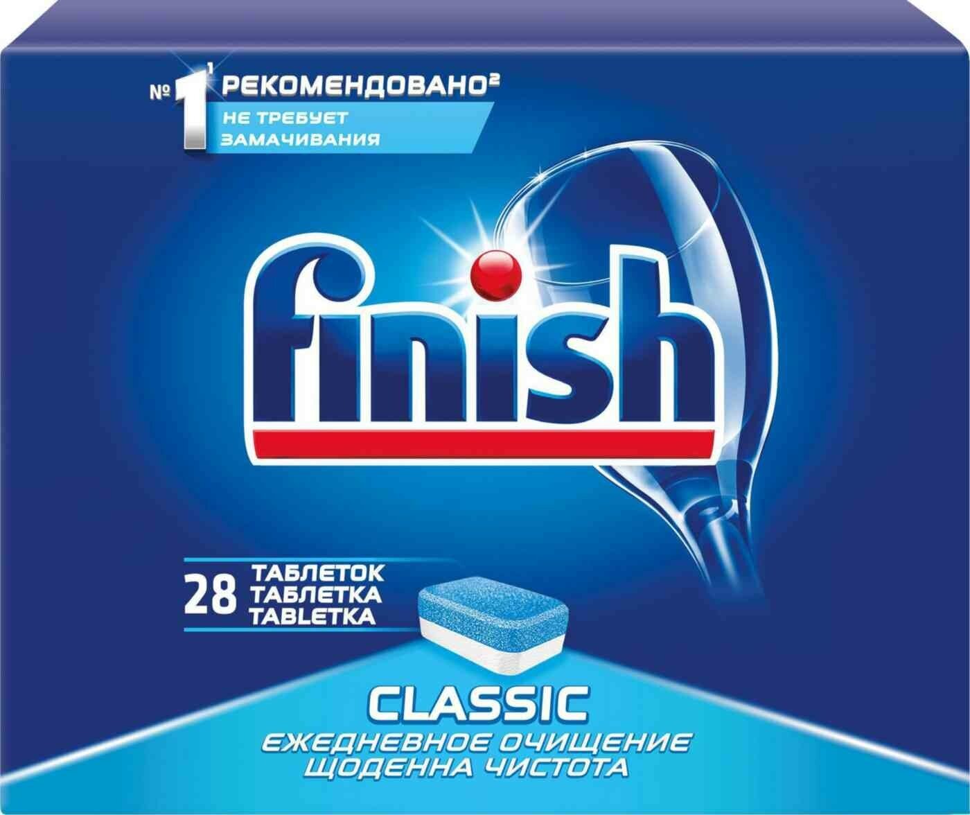 Таблетки для посудомоечной машины Finish, Classic, 28 шт, двухслойные. 377114 - фотография № 8