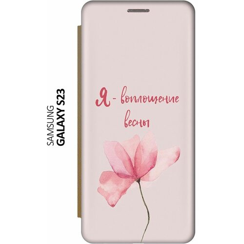 чехол книжка на samsung galaxy j2 core самсунг джей 2 кор c принтом я воплощение весны золотистый Чехол-книжка на Samsung Galaxy S23, Самсунг С23 c принтом Я - воплощение весны золотистый