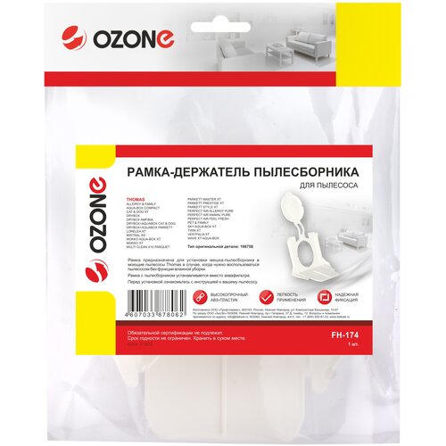 Рамка-держатель мешка-пылесборника Ozone FH-174 для пылесоса Thomas happy dog sweden sensible pure wild can box 6 200g