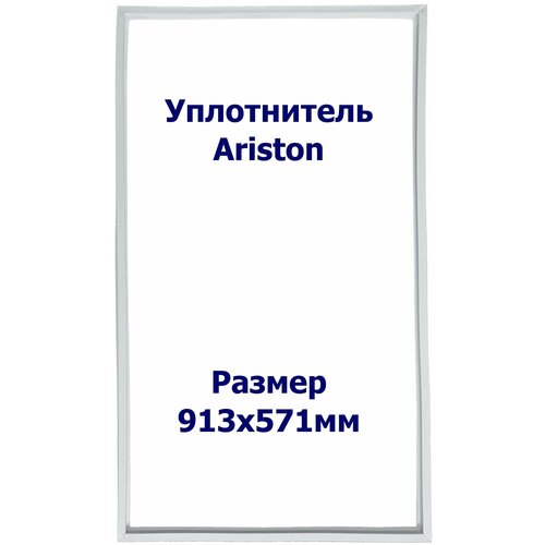 Уплотнитель холодильника Ariston (Аристон) MB3811 х.к. Размер - 913x571мм. ИН