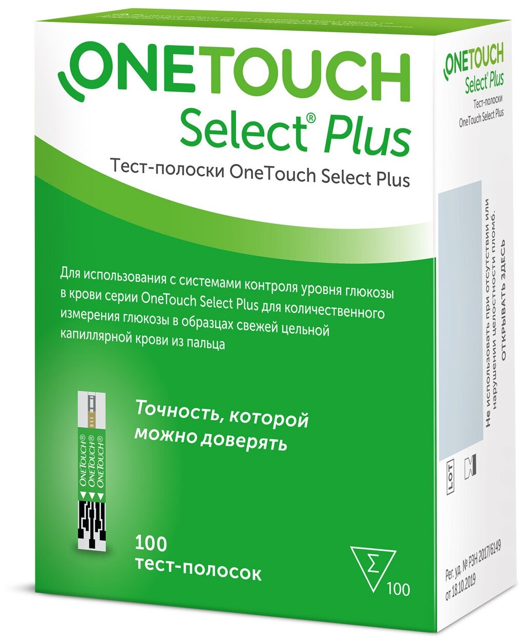 Тест-полоски OneTouch (Уан тач) Select Plus 25 шт. Лайфскан Юроп/ОАО Фармстандарт - фото №1