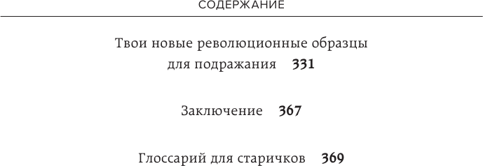 100 величайших хулиганок в истории - фото №4