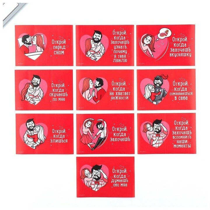 Набор конвертов с наклейками "Открой, когда..." (Красные приколы), 10шт., 16х11,5 см - фотография № 3