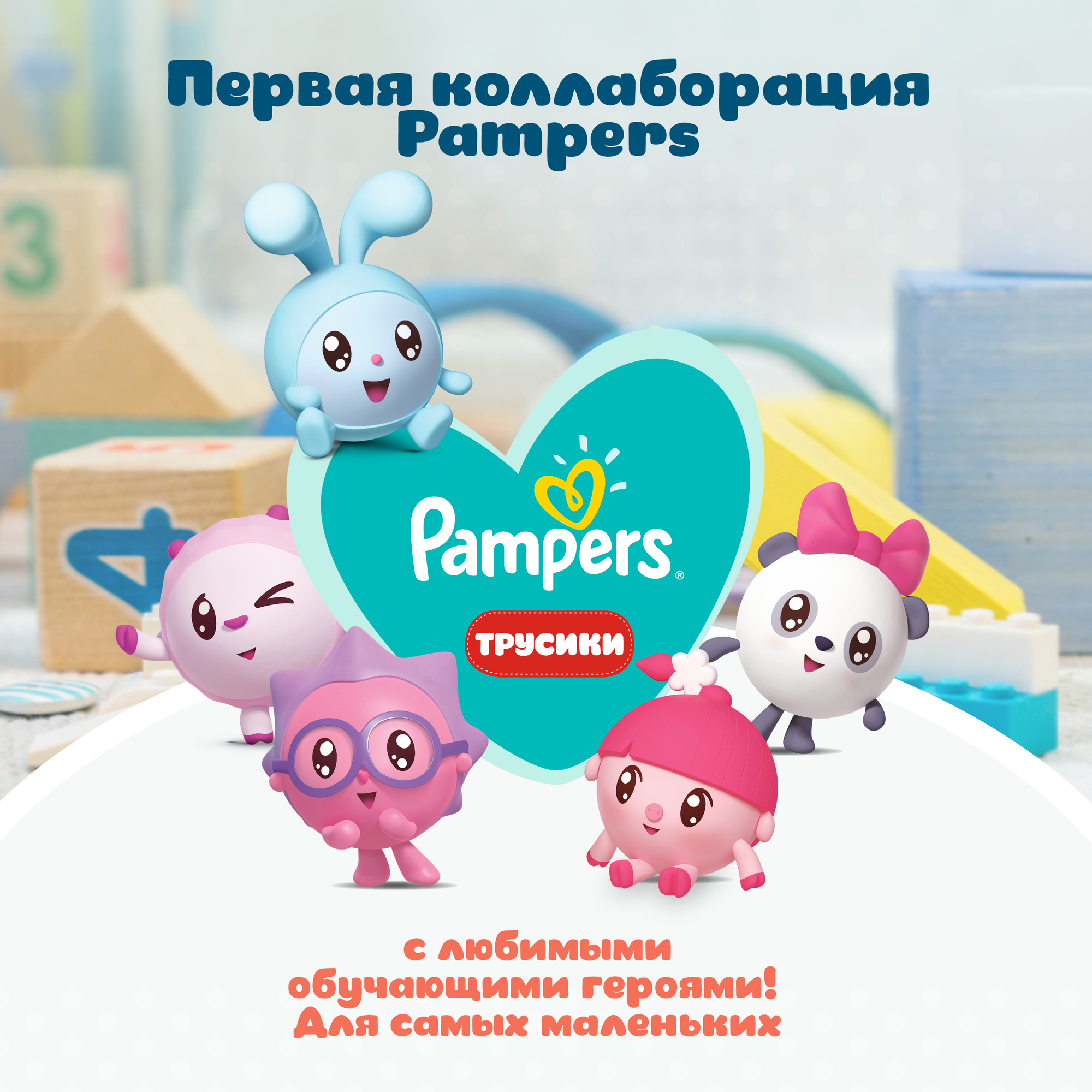 Pampers трусики Малышарики Вокруг Света Jumbo, 9-14 кг, 4 размер, 54 шт. - фото №7