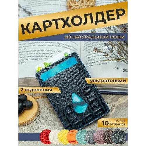 Картхолдер Anzler , Кошелек для карт , Чехол для карточек , Картхолдер кожаный , Картхолдер женский, Кожаное портмоне , Кредитница, Портмоне женское