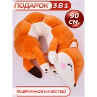 Мягкая игрушка CUTE TOYS длинная Лиса 90 см