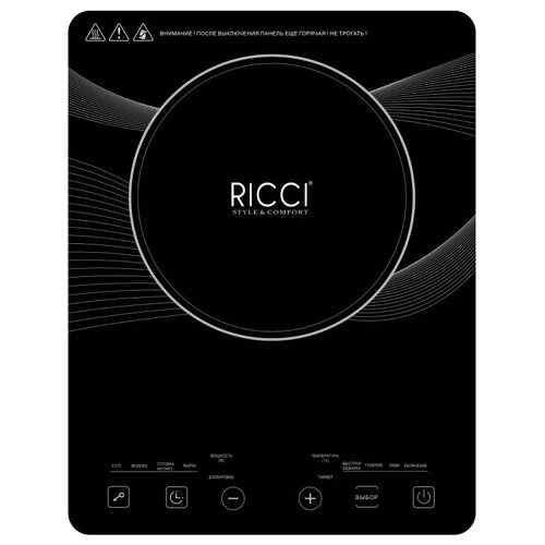 Ricci Настольная электро плита Ricci JDL-C20G2