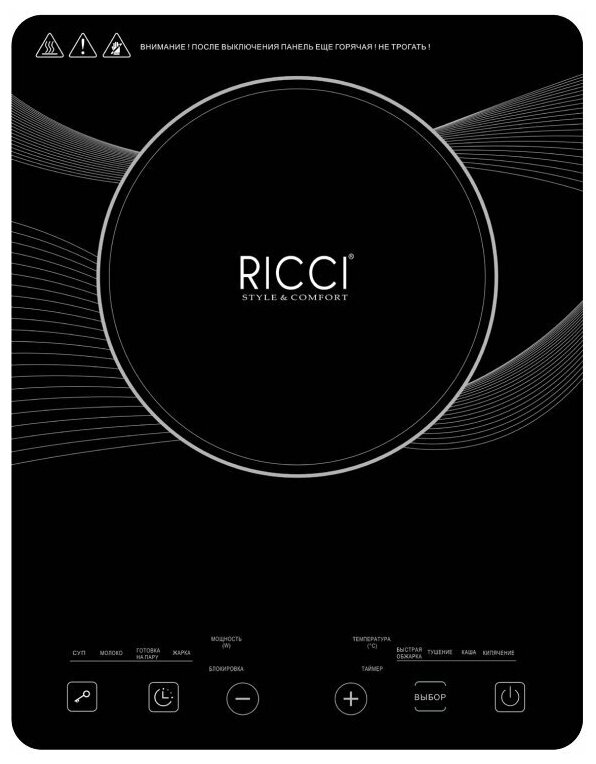 Ricci Настольная электро плита Ricci JDL-C20G2