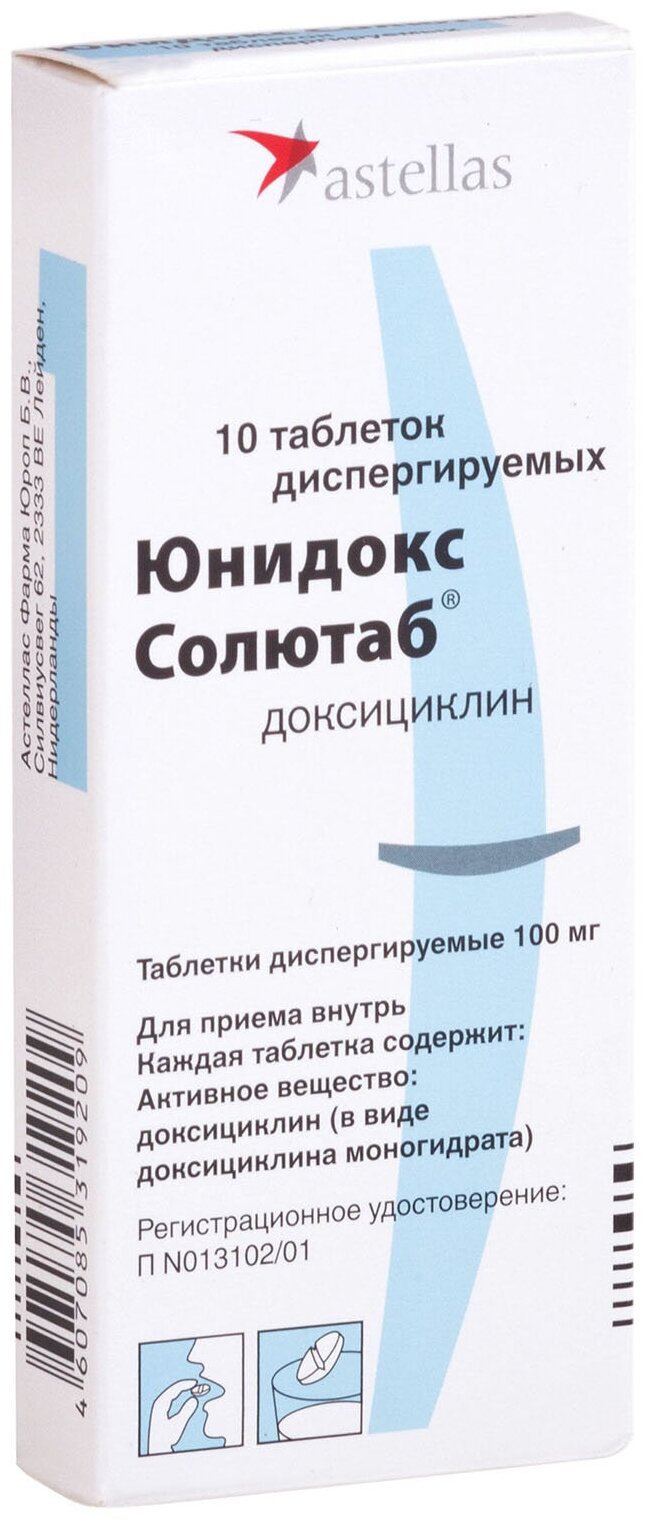 Доксициклин Таблетки Цена В Москве