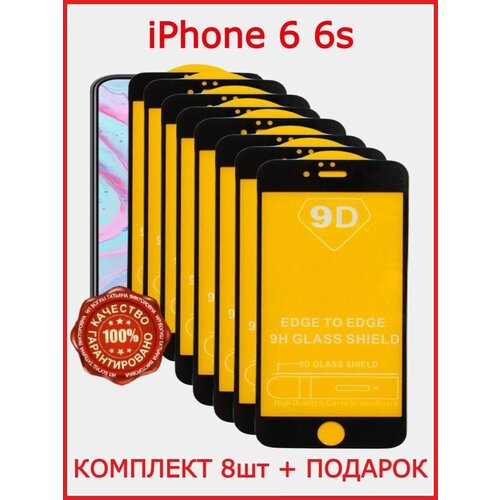 Защитное стекло на телефон iPhone 6 ,6 s на Айфон 6 ,6 с