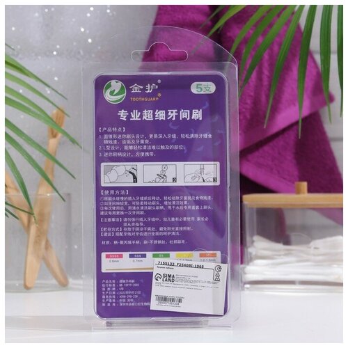 Ершики для брекетов и зубов набор 5 шт 08 мм 522₽