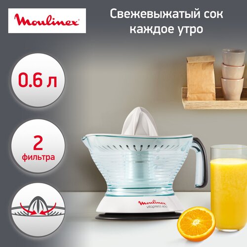 Соковыжималка для цитрусовых Moulinex PC 300B10 Vitapress 600, белый/черный соковыжималка для цитрусовых moulinex pc 300 b 10