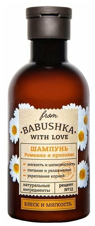 FROM BABUSHKA WITH LOVE Шампунь для волос Ромашка и прополис 250 мл