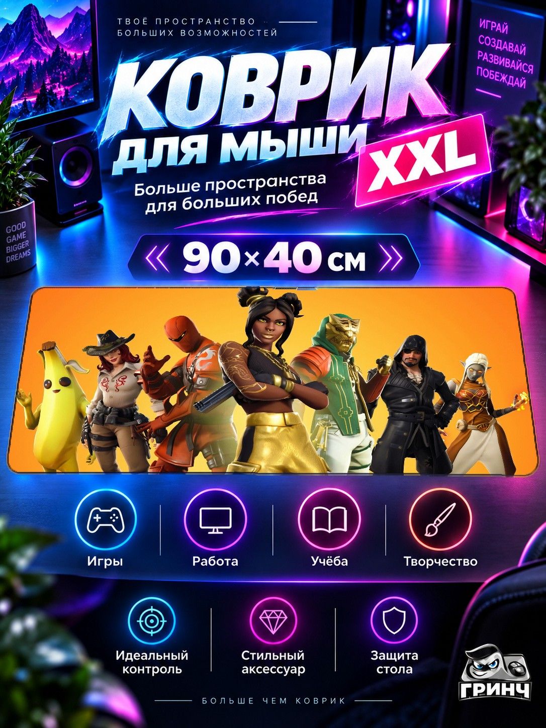 Игровой коврик для мыши 90х40 см — Fortnite / Фортнайт — Fortnite