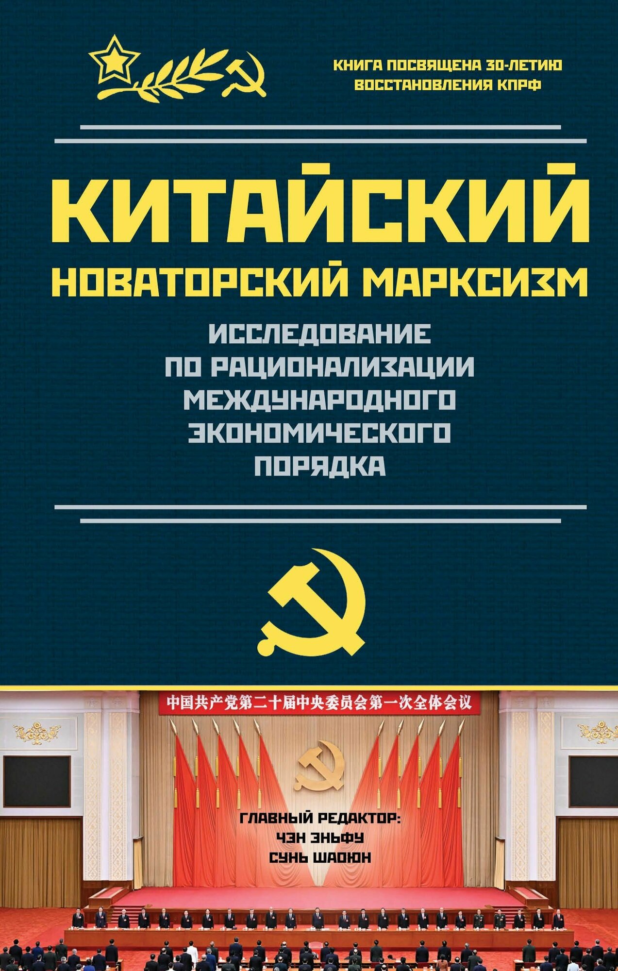 Исследование по рационализации международных экономических порядков - фото №6