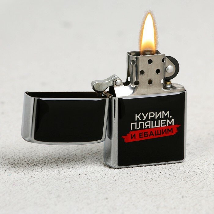 Зажигалка бензиновая «Курим, пляшем», 5,5 х 3,5 см - фотография № 2