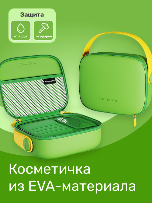 Косметичка Fungoofun, 20х10х26 см, зеленый